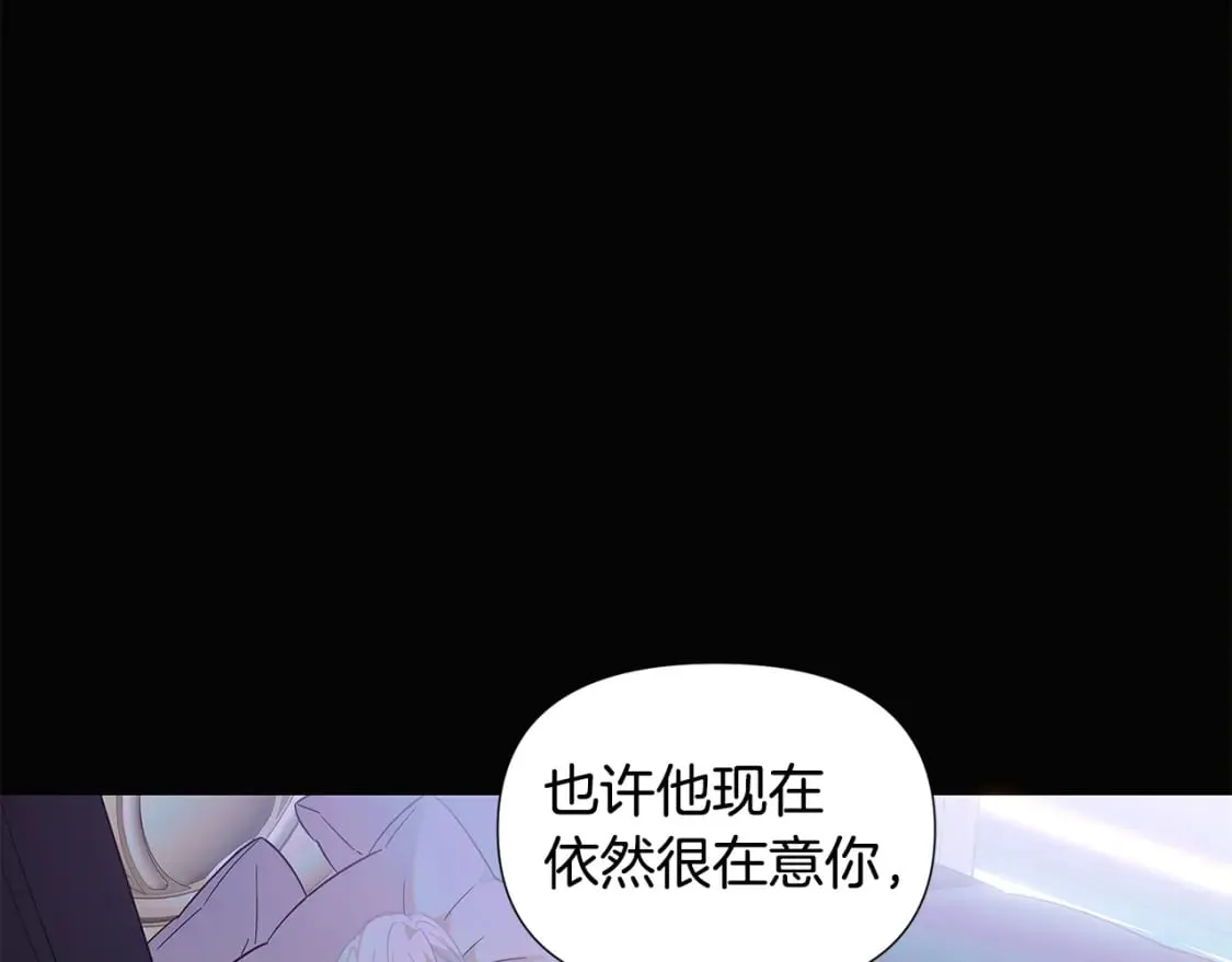 第109话 等待新月 第76页