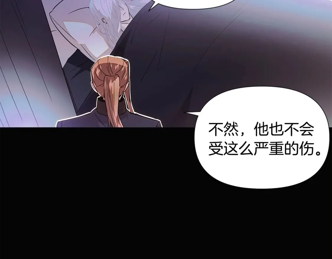 第109话 等待新月 第77页