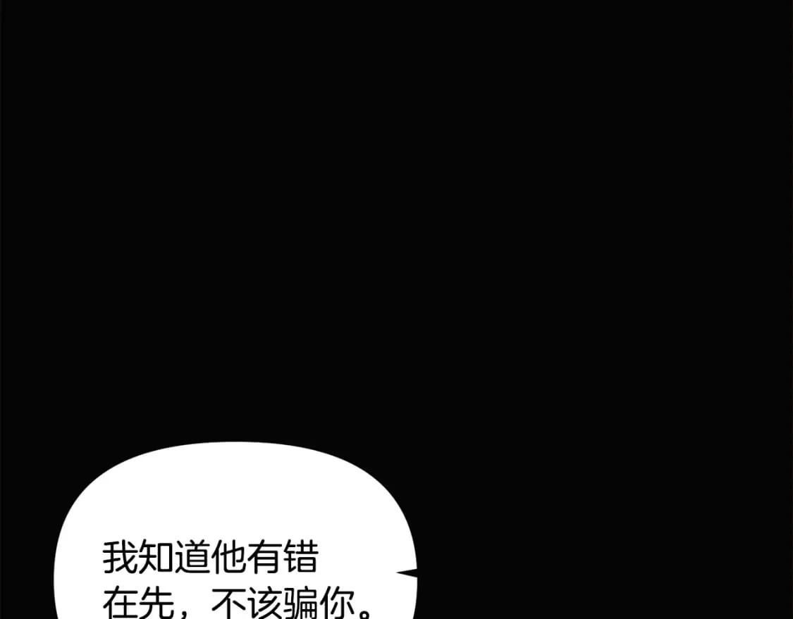 第109话 等待新月 第78页