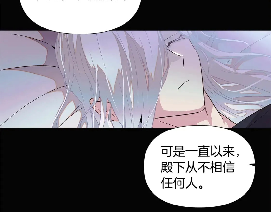 第109话 等待新月 第79页