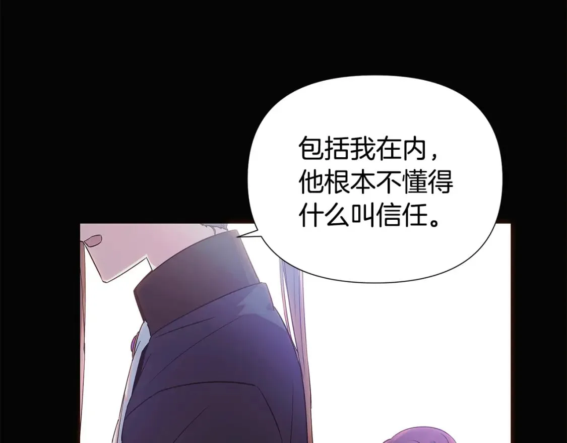 第109话 等待新月 第81页
