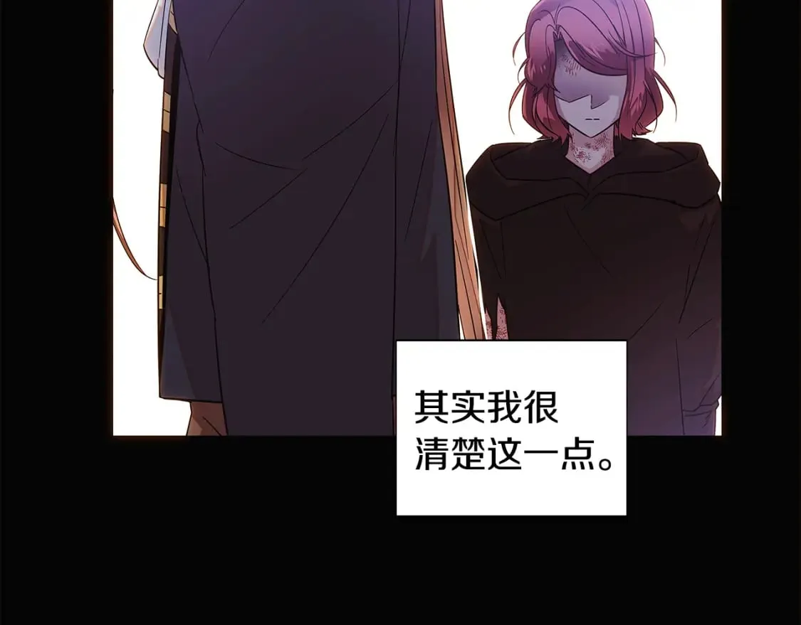 第109话 等待新月 第82页