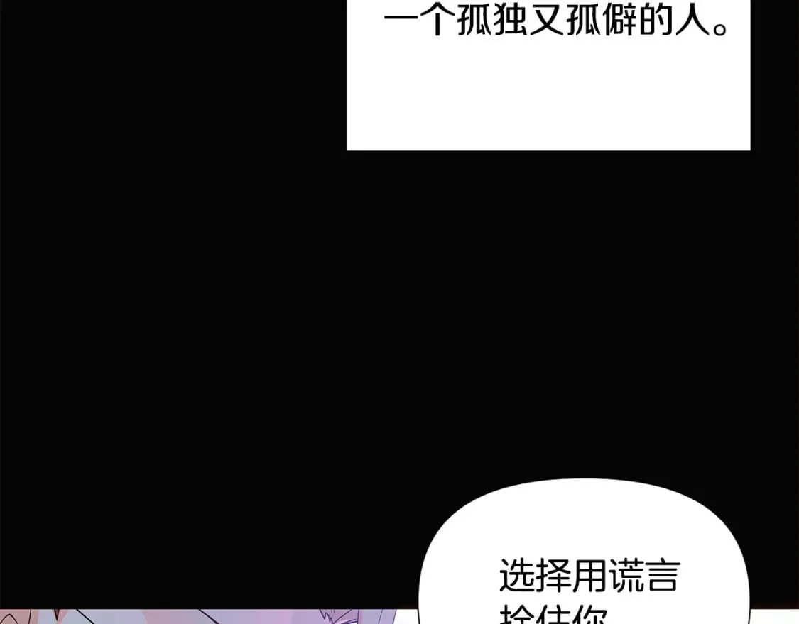 第109话 等待新月 第86页