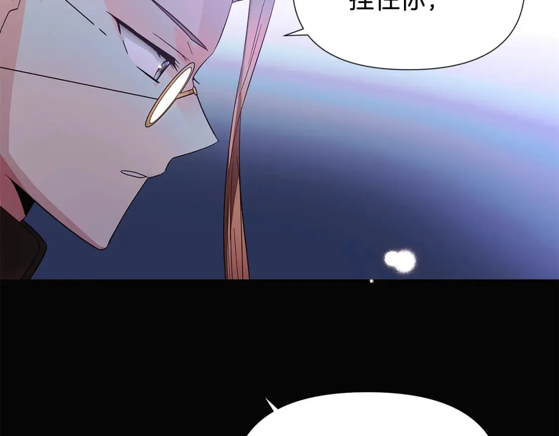 第109话 等待新月 第87页
