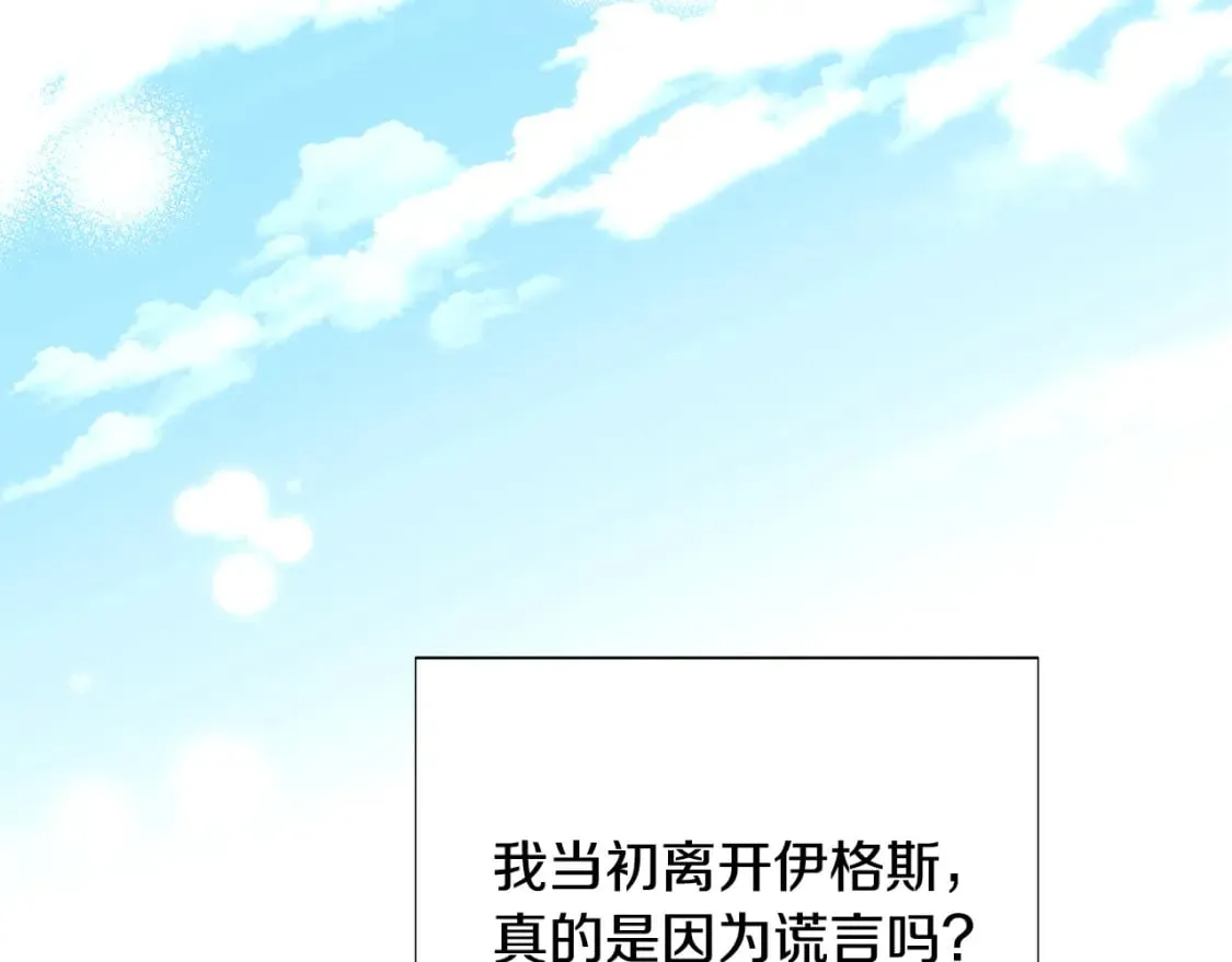 第109话 等待新月 第91页