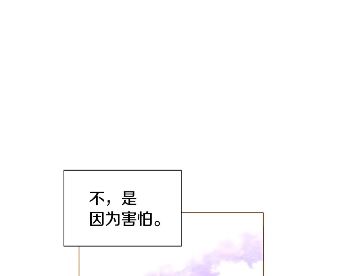 第109话 等待新月 第95页