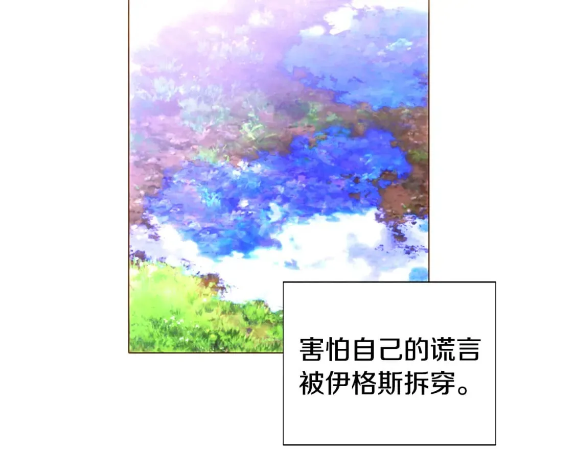 第109话 等待新月 第96页