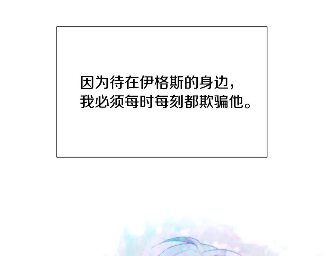 第109话 等待新月 第98页