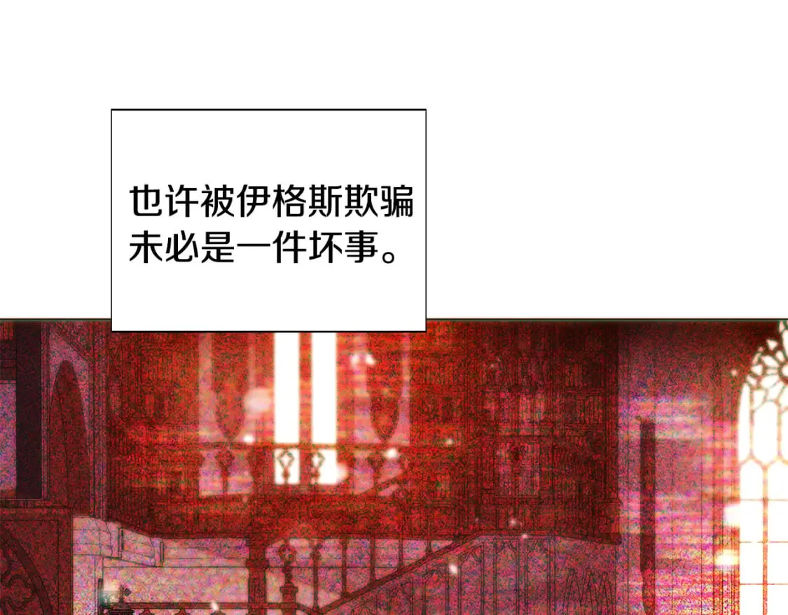 第109话 等待新月 第103页