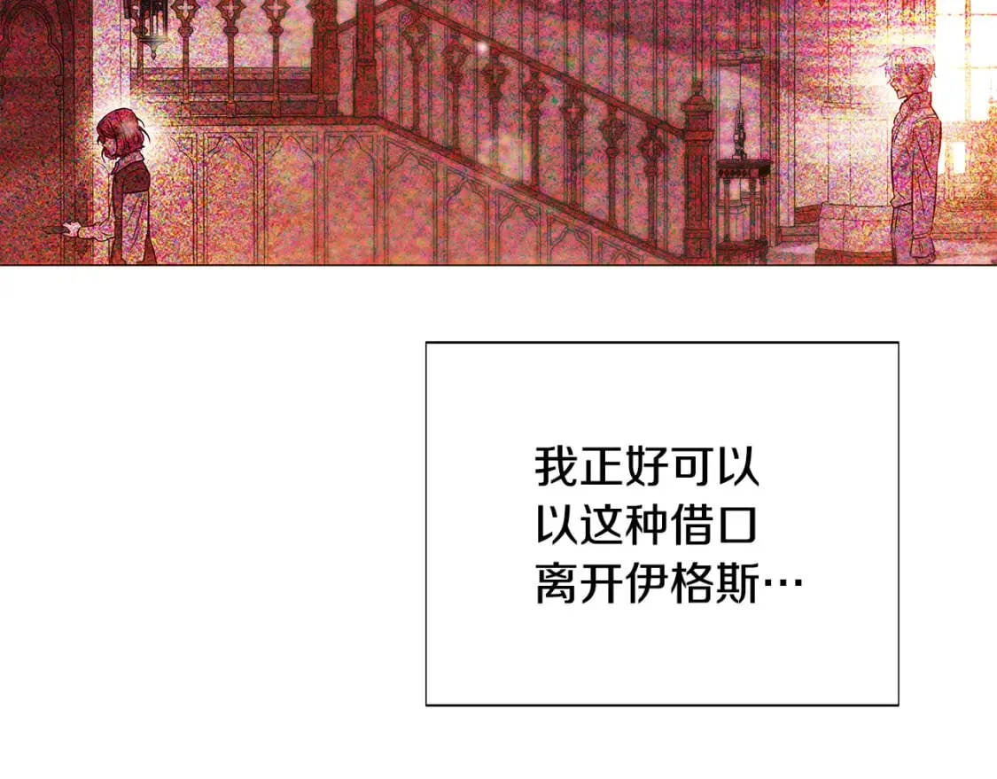 第109话 等待新月 第104页