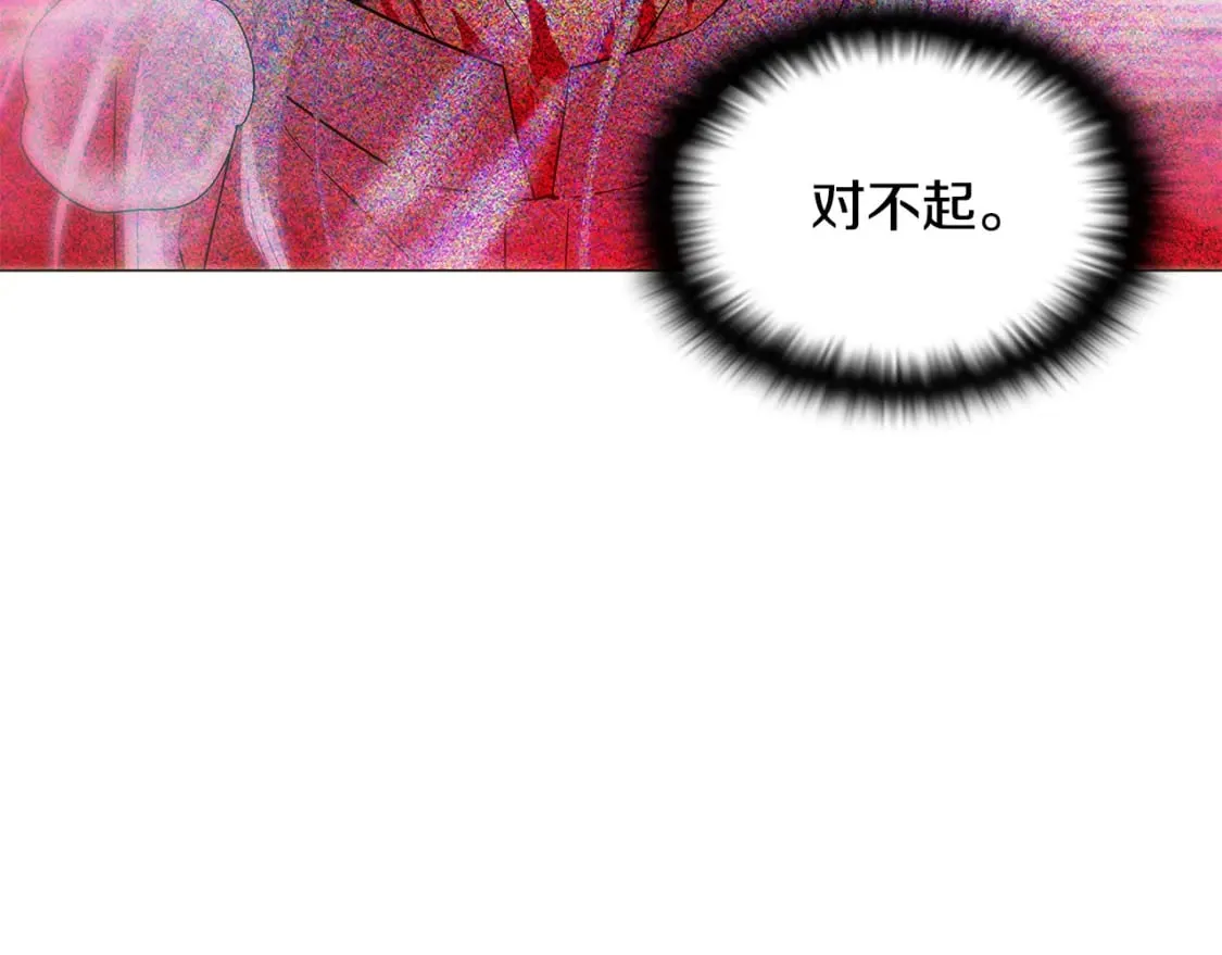 第109话 等待新月 第109页