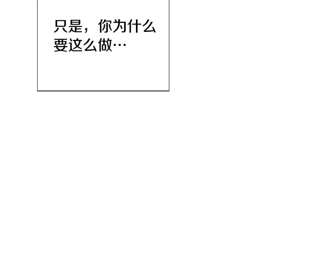 第109话 等待新月 第111页