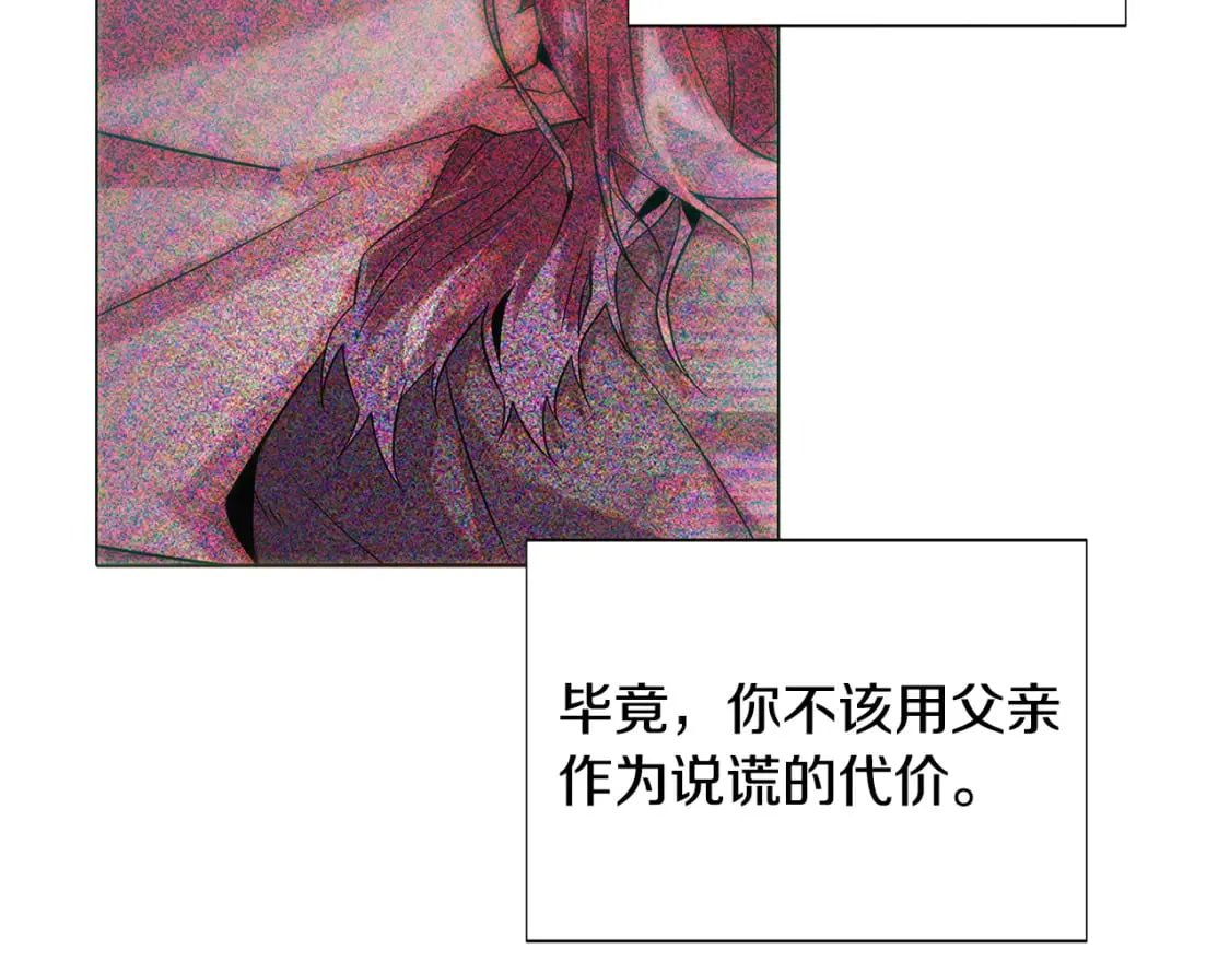 第109话 等待新月 第113页
