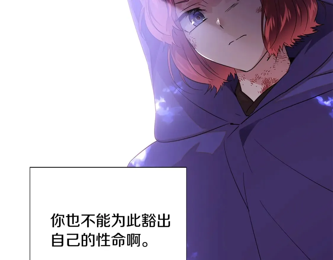 第109话 等待新月 第117页
