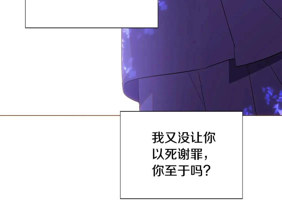 第109话 等待新月 第118页