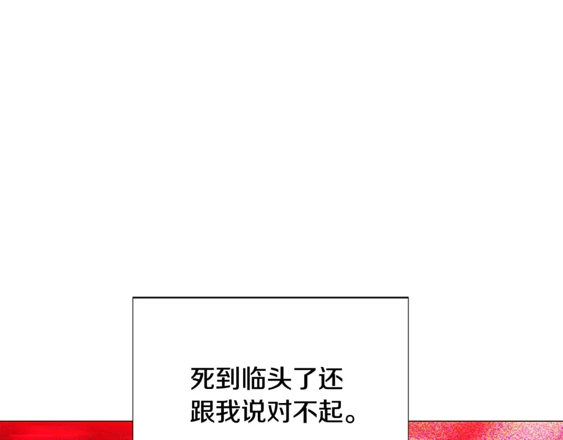 第109话 等待新月 第121页