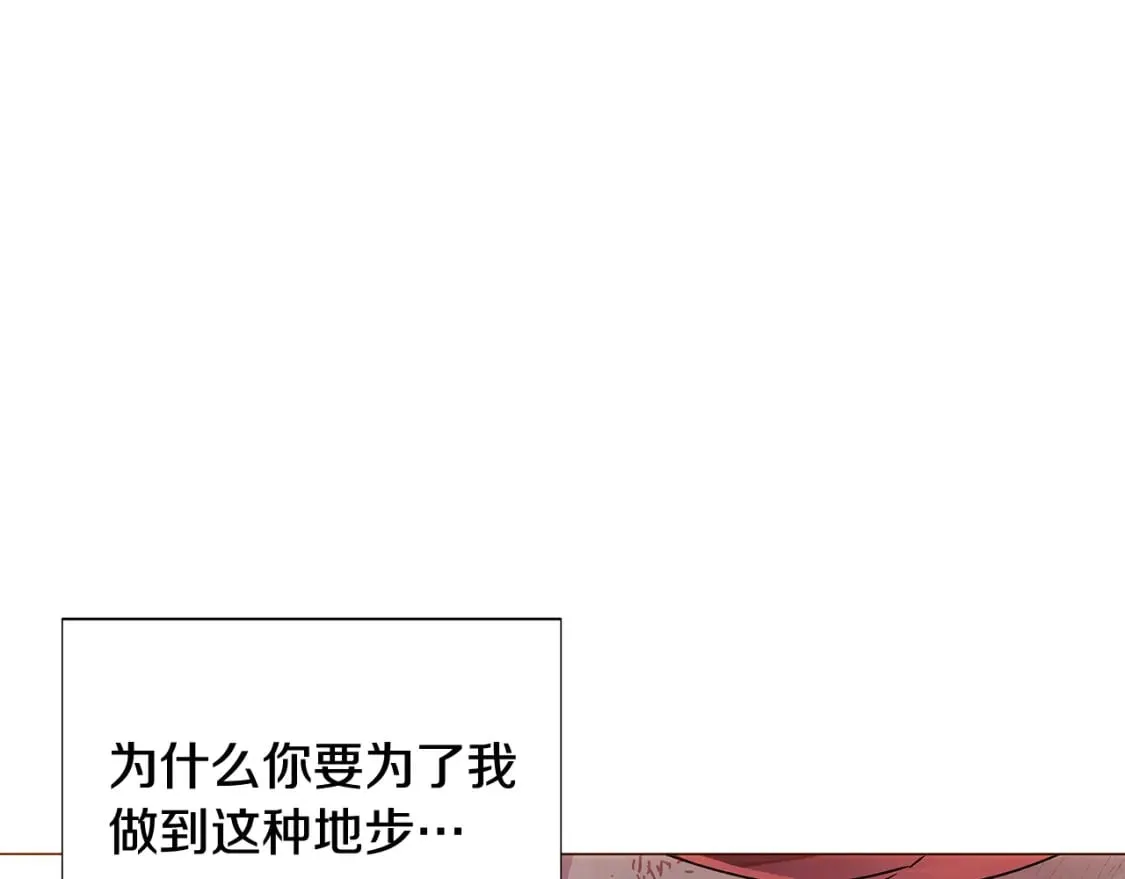 第109话 等待新月 第123页