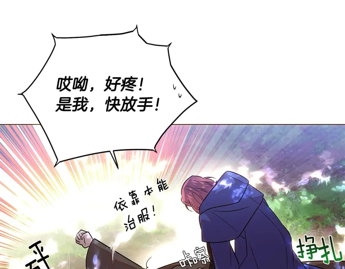 第109话 等待新月 第137页