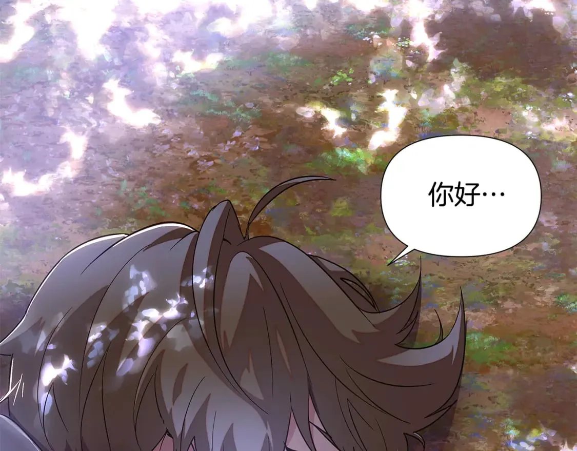 第109话 等待新月 第143页