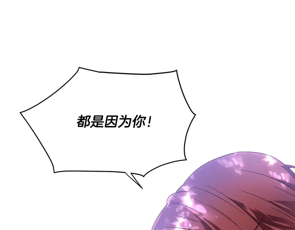 第109话 等待新月 第149页