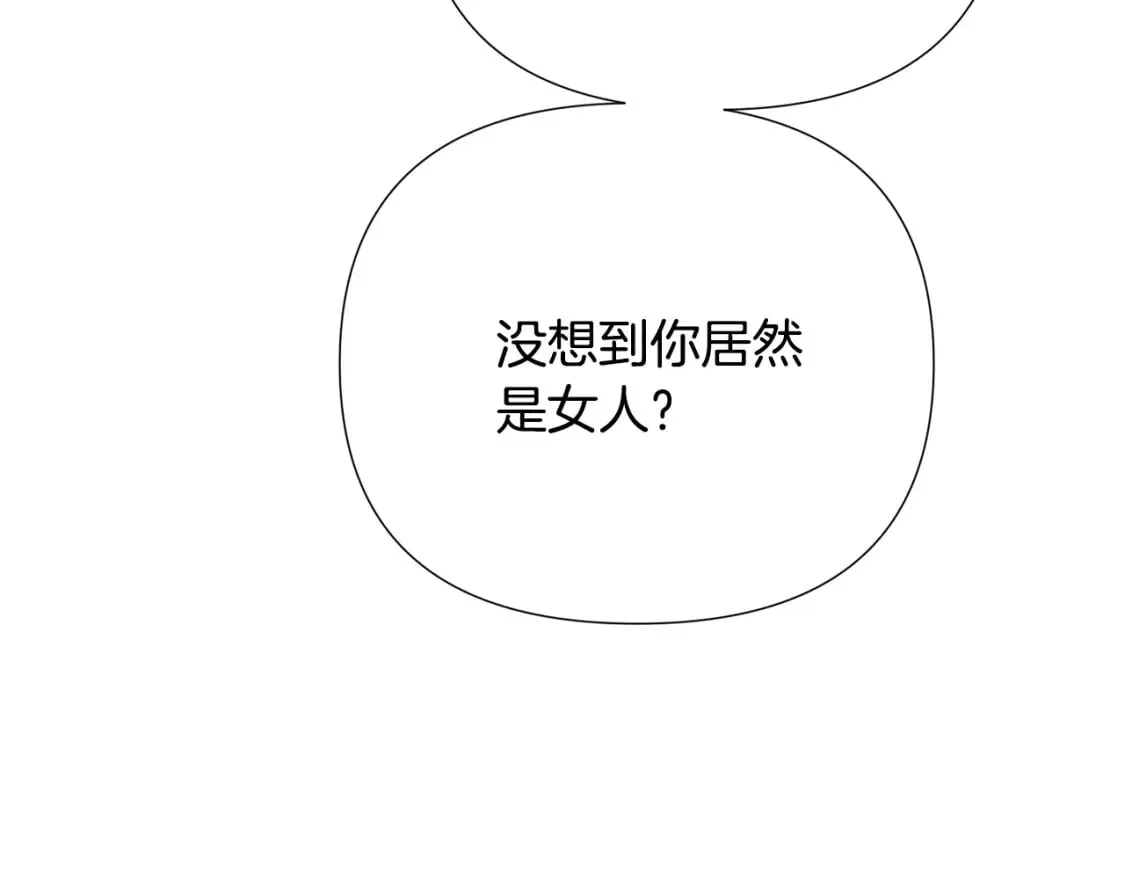 第109话 等待新月 第152页