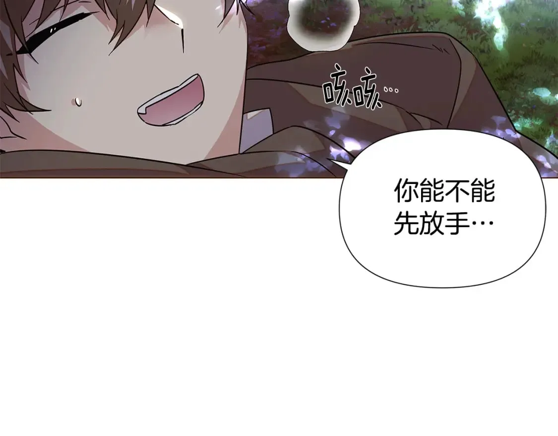 第109话 等待新月 第157页