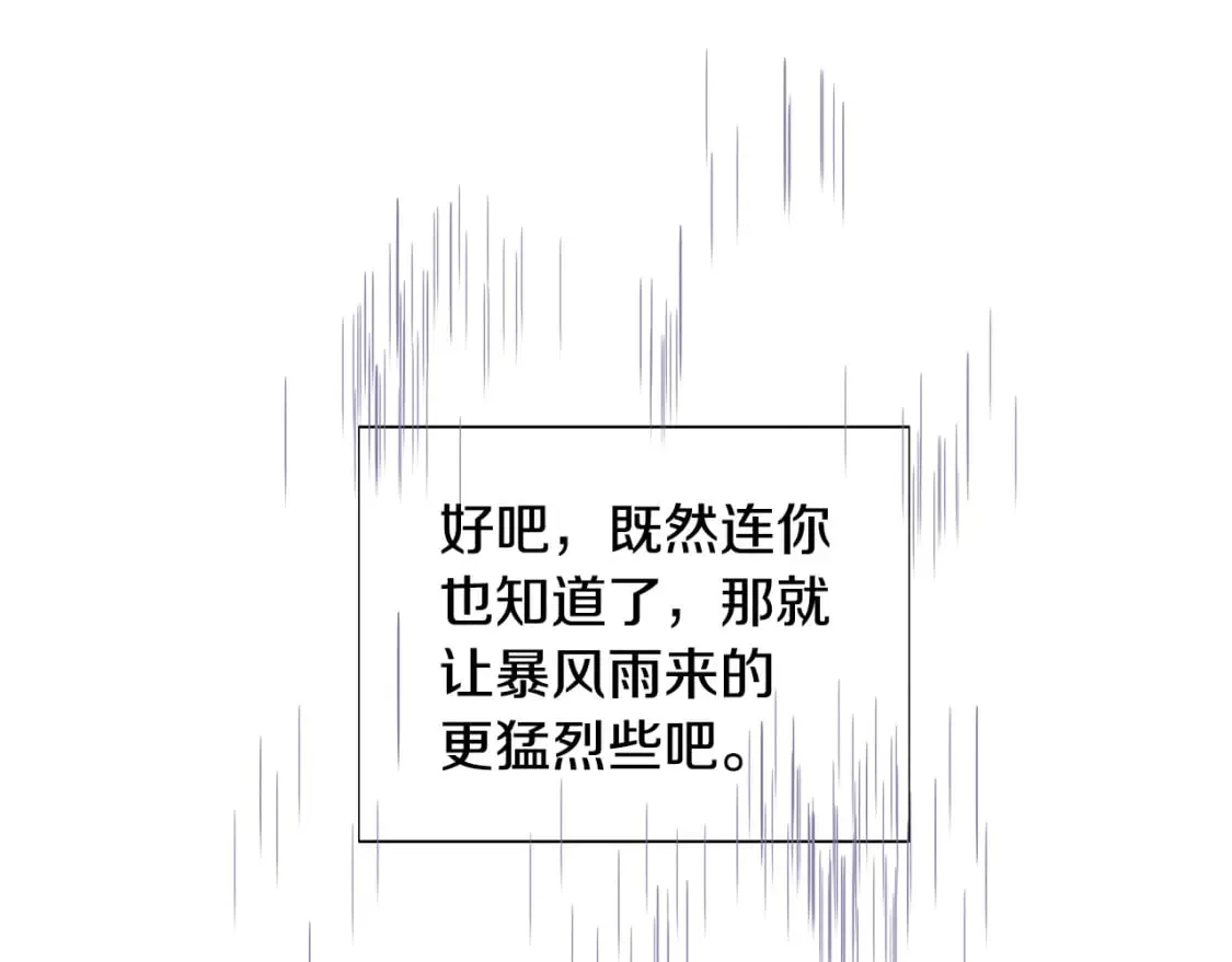 第109话 等待新月 第160页