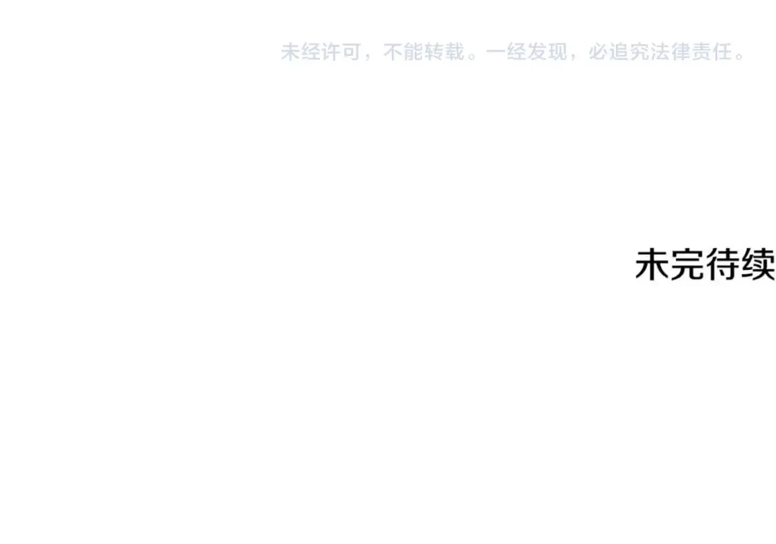 第109话 等待新月 第162页