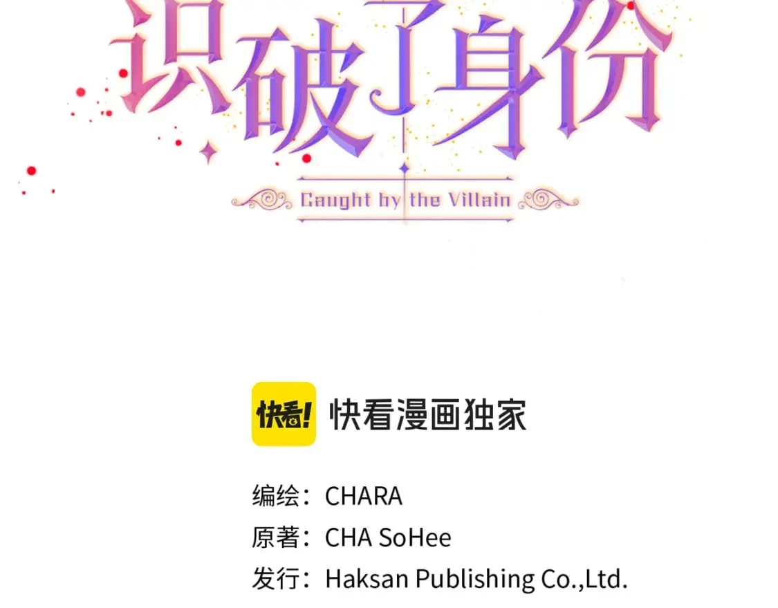 第110话 知己知彼 第3页