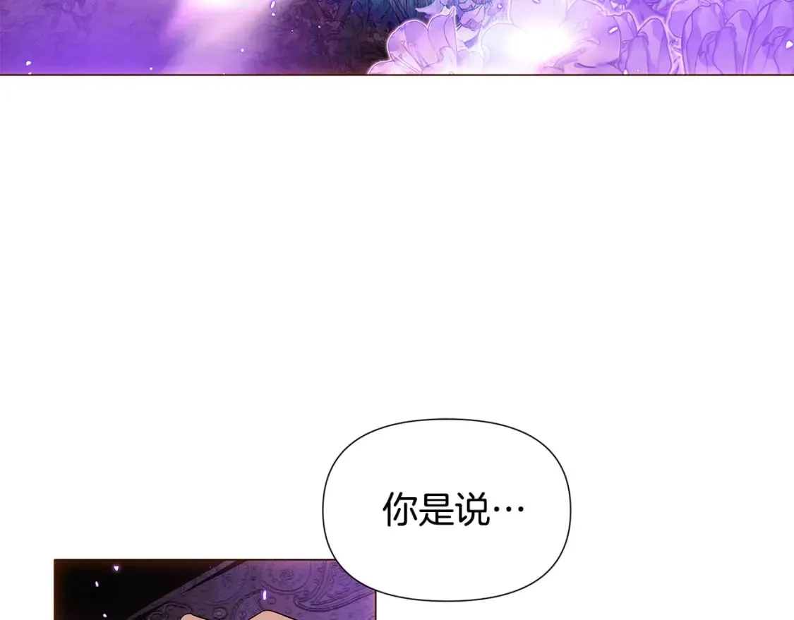 第110话 知己知彼 第7页