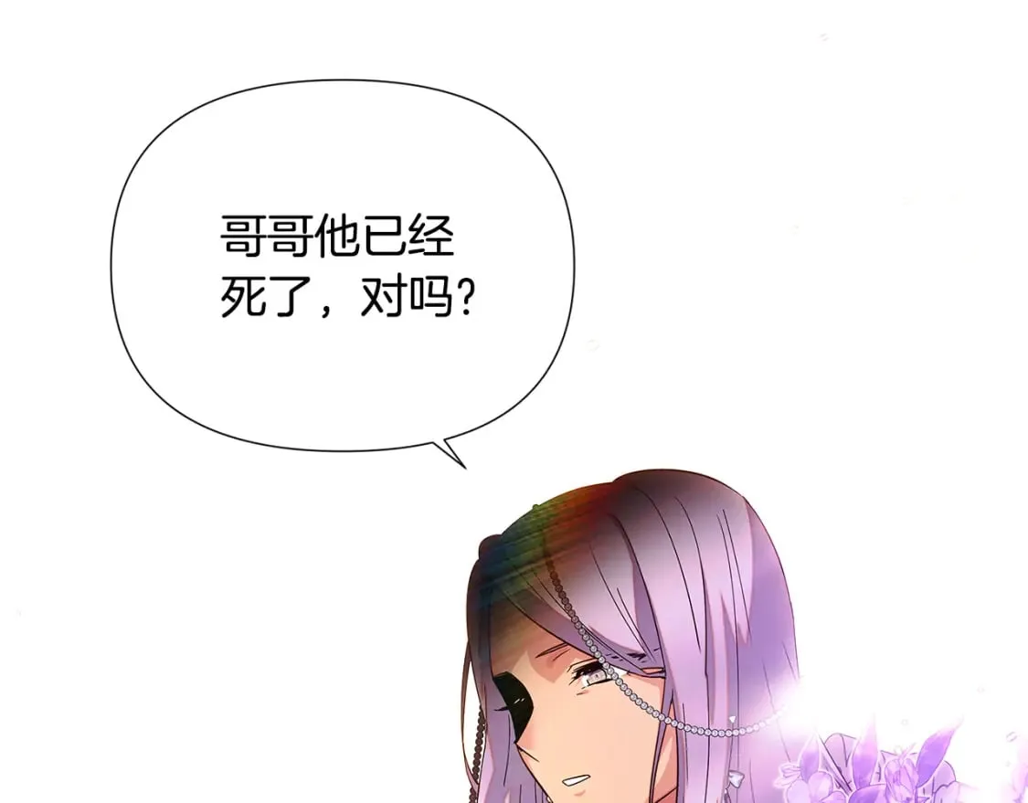 第110话 知己知彼 第10页