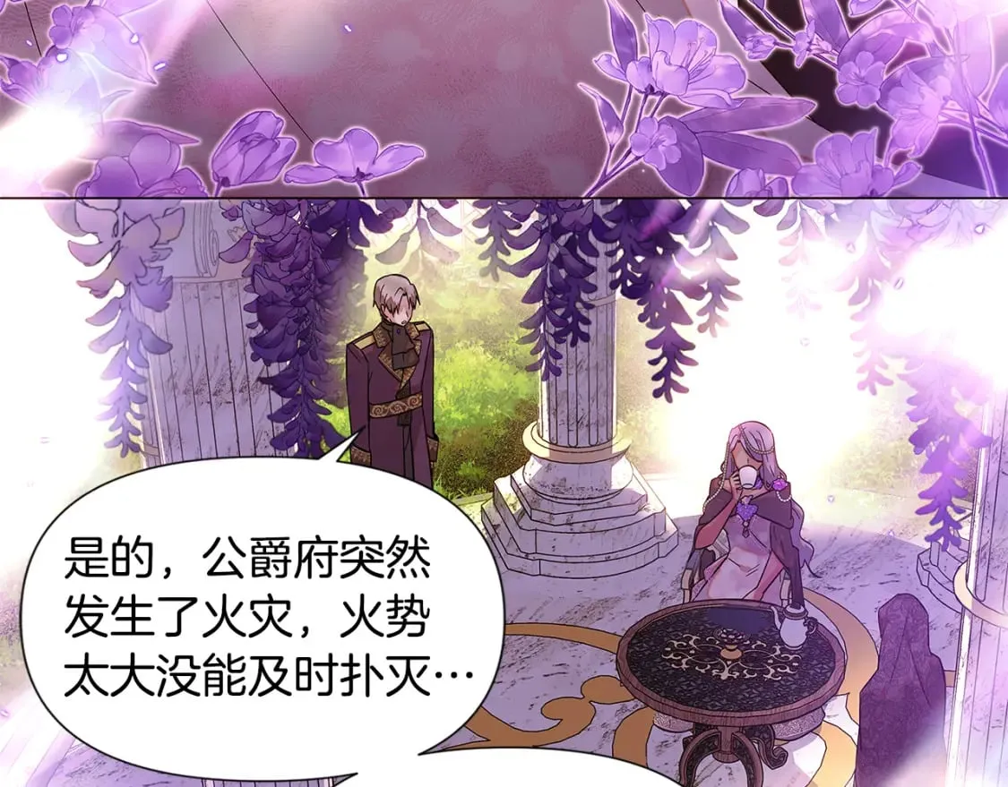 第110话 知己知彼 第13页