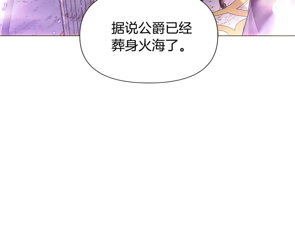 第110话 知己知彼 第14页