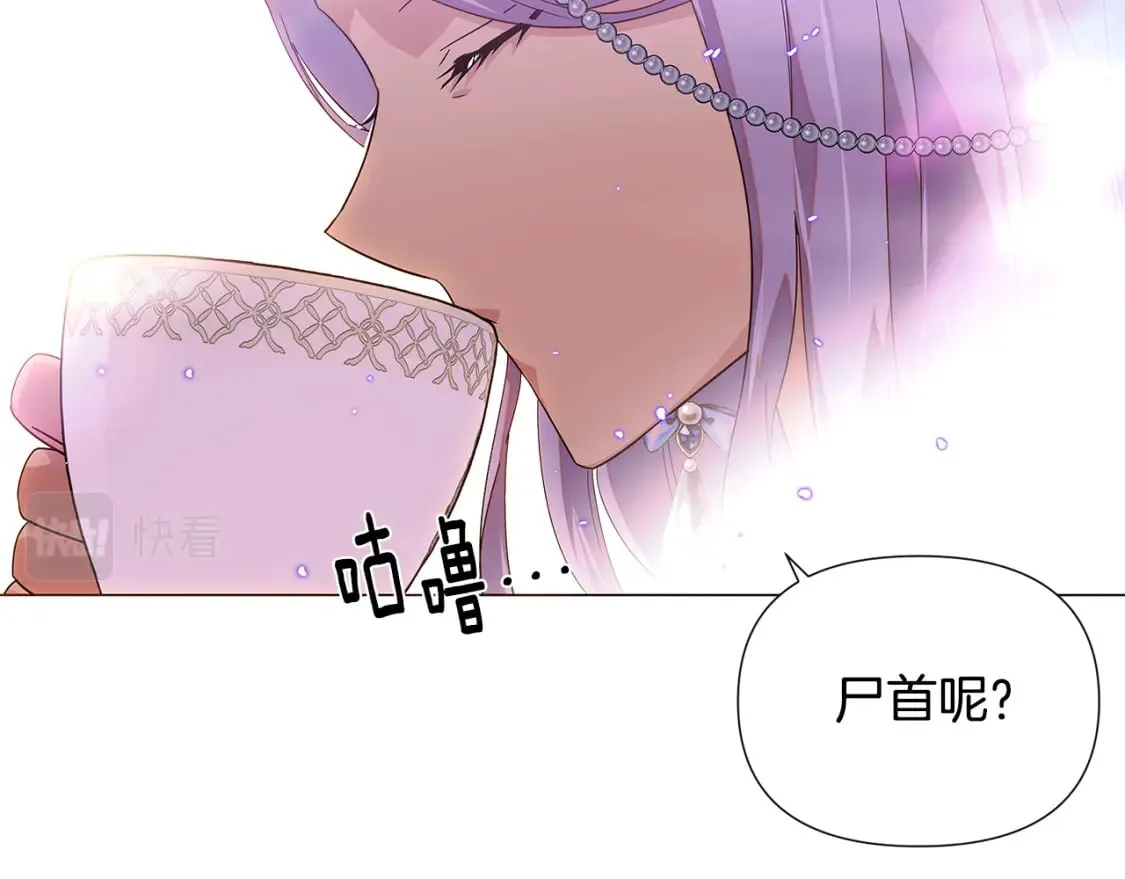 第110话 知己知彼 第16页