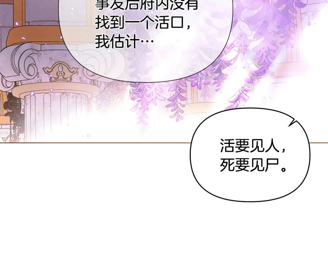 第110话 知己知彼 第19页