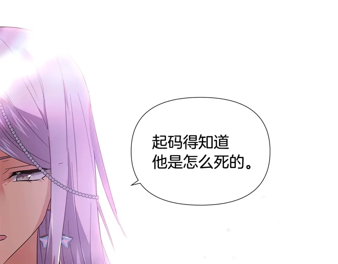 第110话 知己知彼 第21页