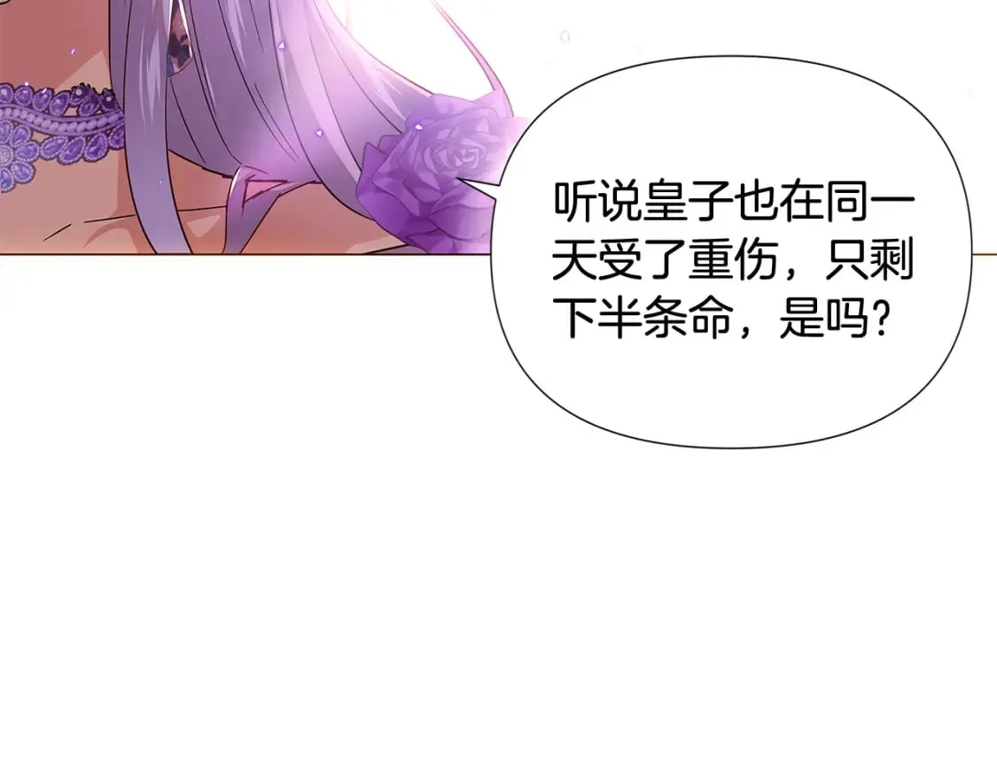 第110话 知己知彼 第22页