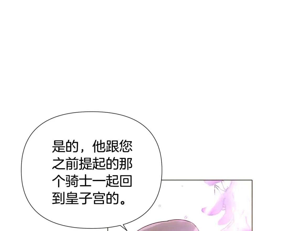 第110话 知己知彼 第23页