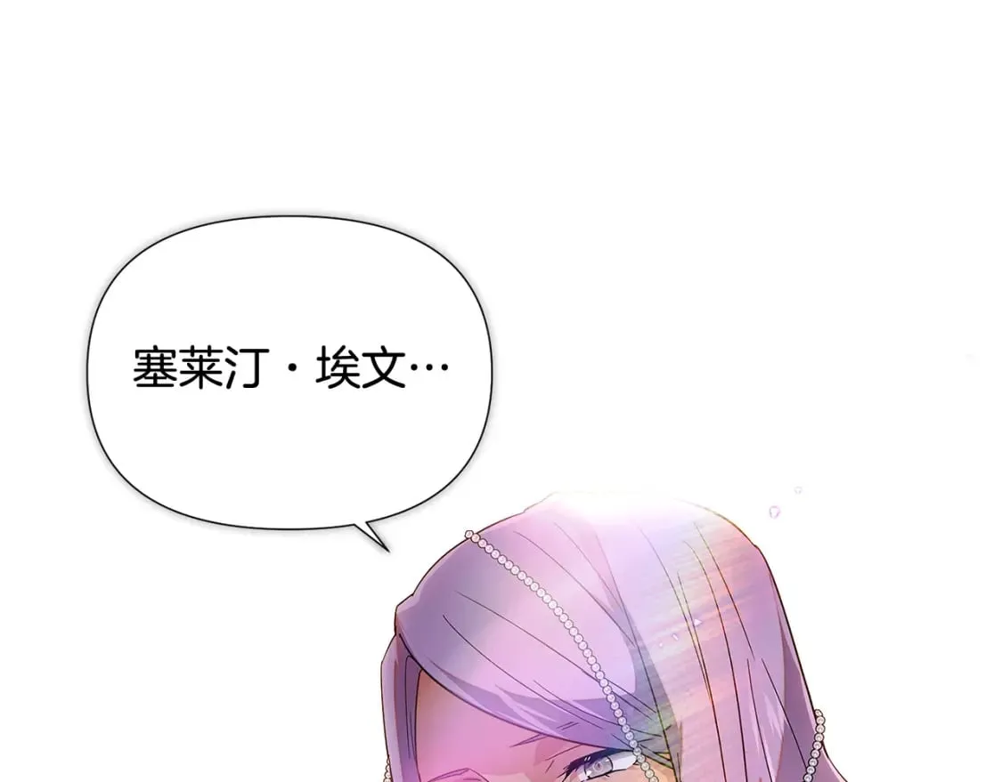 第110话 知己知彼 第31页
