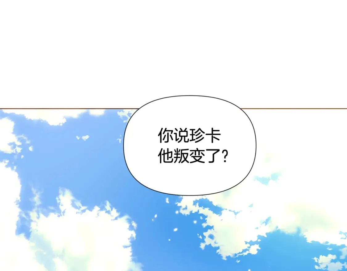第110话 知己知彼 第37页