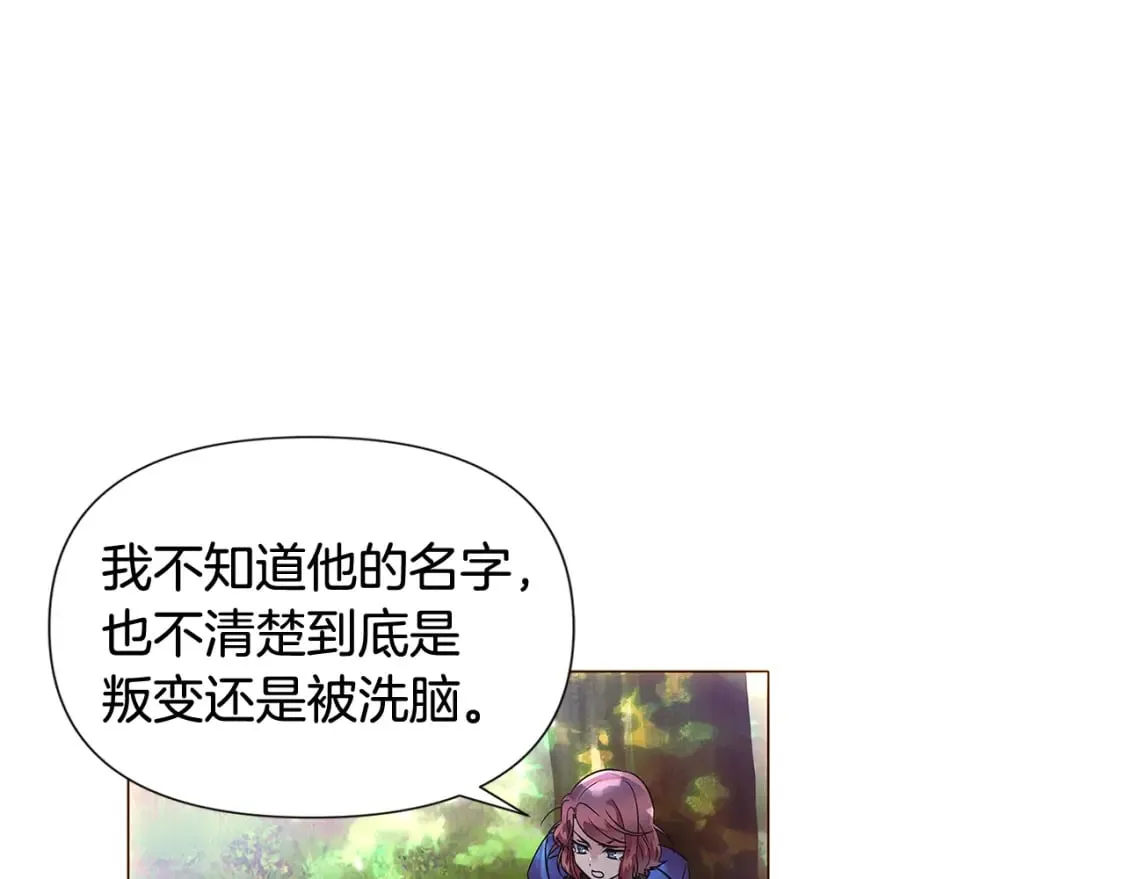 第110话 知己知彼 第39页