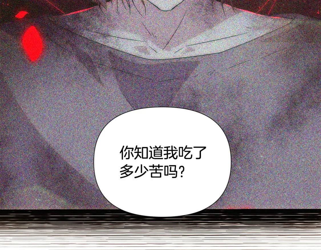 第110话 知己知彼 第42页