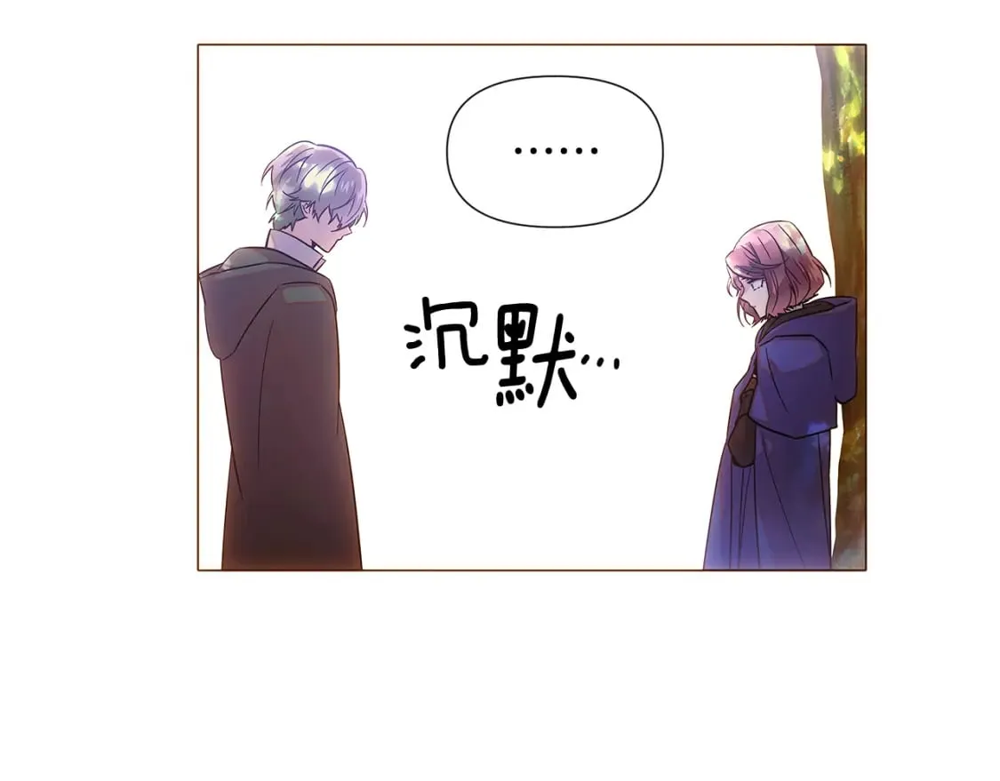 第110话 知己知彼 第47页