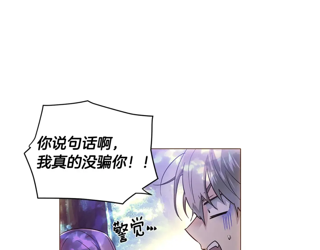 第110话 知己知彼 第49页