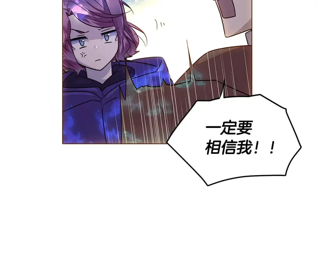 第110话 知己知彼 第50页