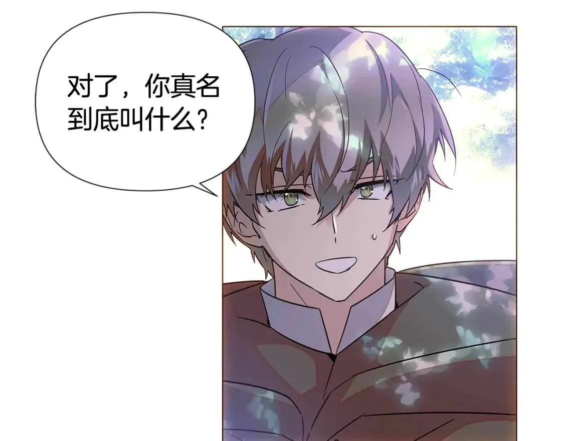 第110话 知己知彼 第52页