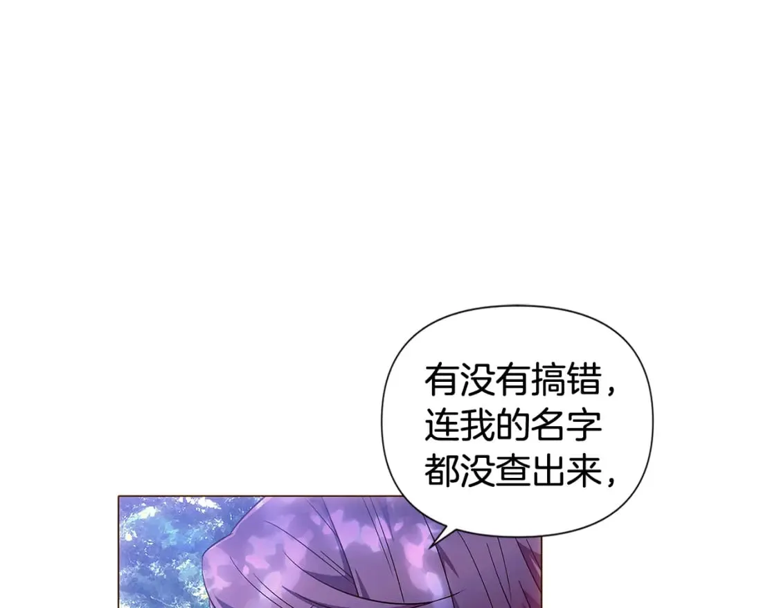 第110话 知己知彼 第54页
