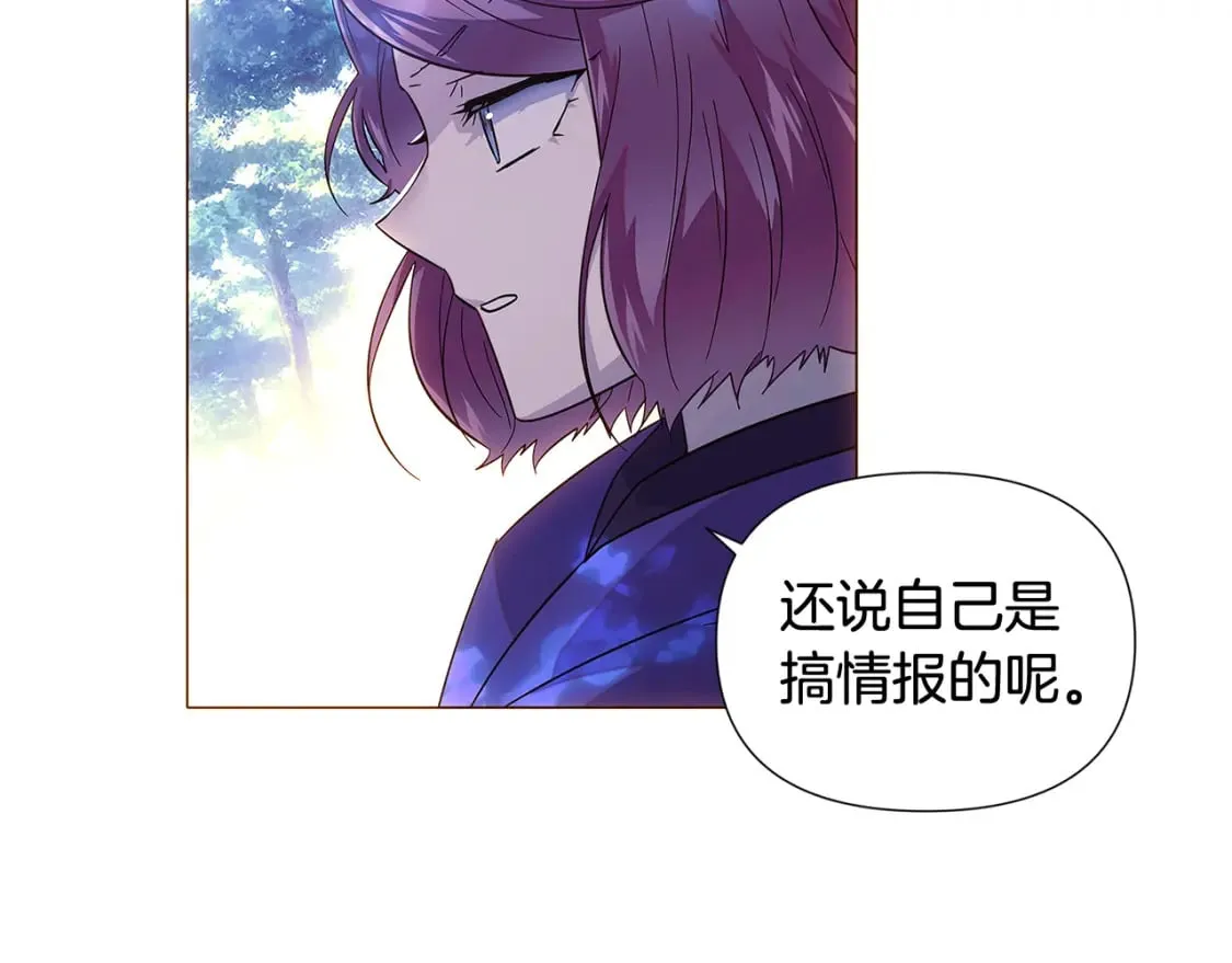 第110话 知己知彼 第55页