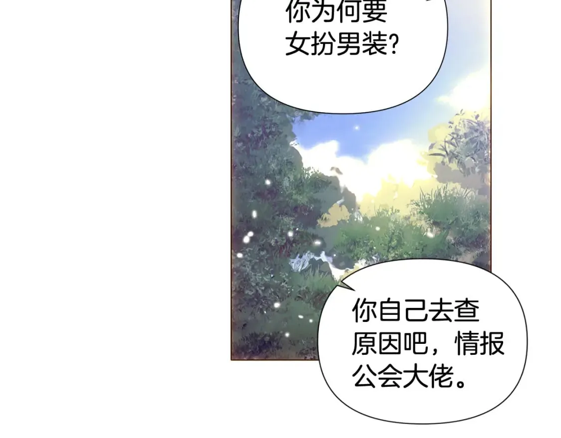 第110话 知己知彼 第57页