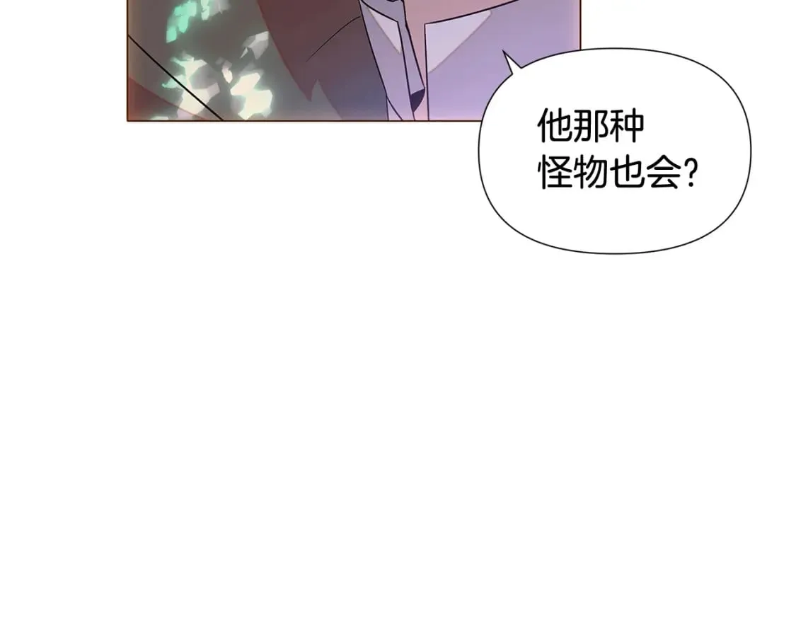 第110话 知己知彼 第63页